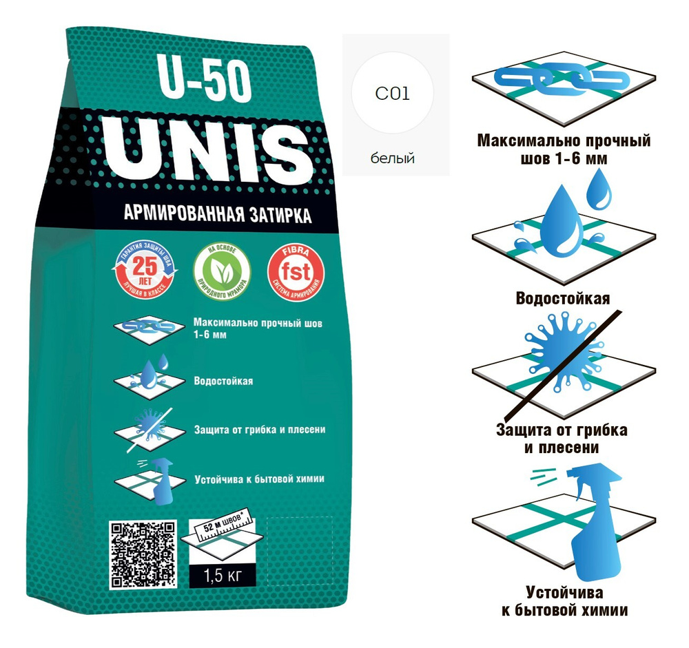 Затирка для плитки UNIS U-50 1,5 кг белый С01/ Цементная армированная, с защитой от грибка и плесени #1