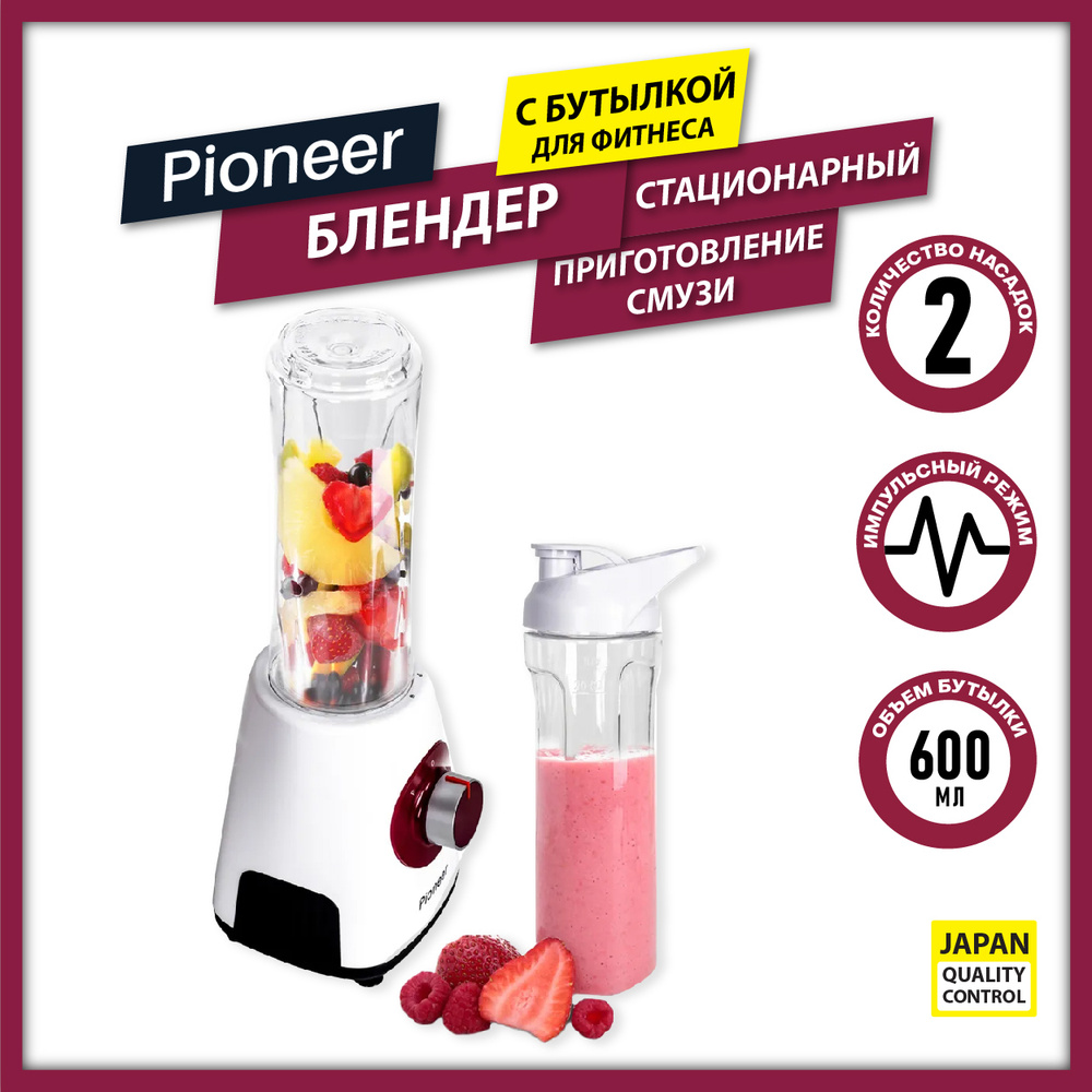 Блендер Pioneer с бутылкой 600 мл / Блендер стационарный для смузи / 2 скорости, импульсный режим, 350 #1