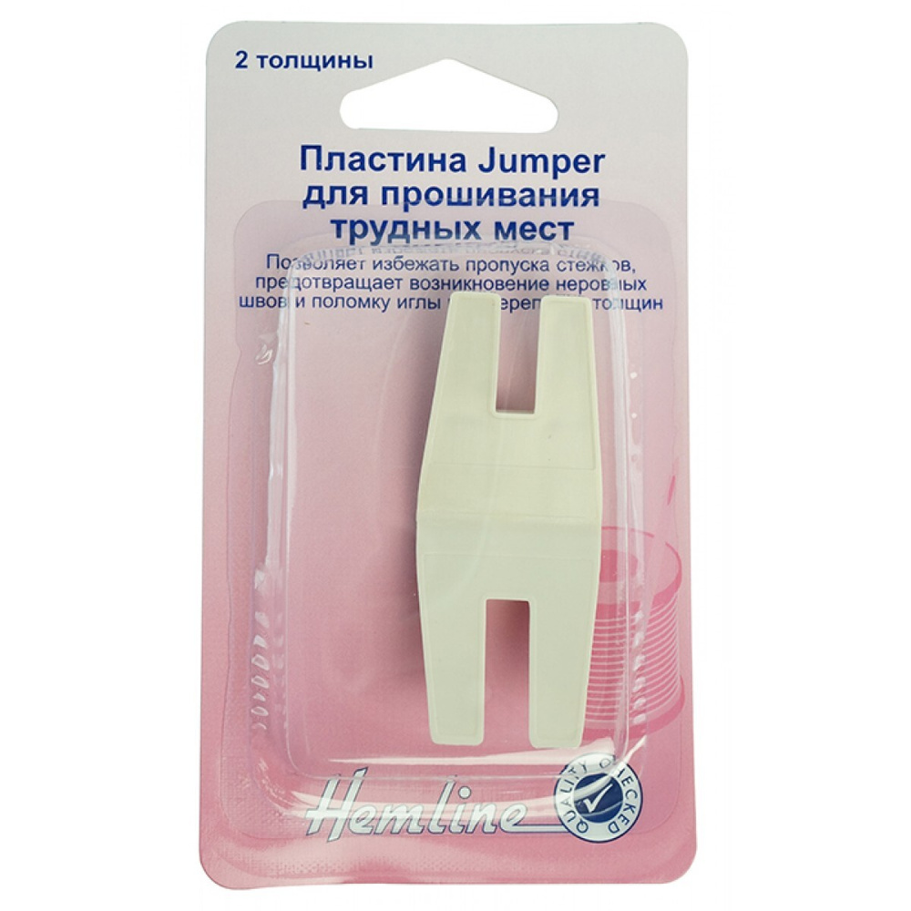 Пластина Jumper для прошивания трудных мест, 2 толщины HEMLINE 138  #1