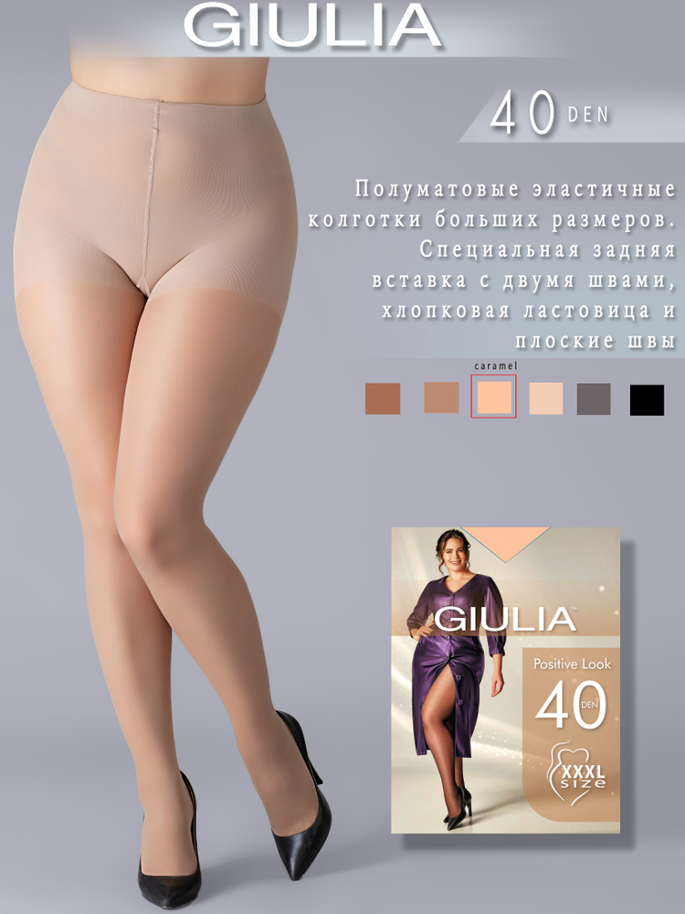 Колготки Giulia, 40 ден, 1 шт #1