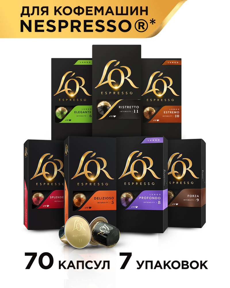 Набор кофе в алюминиевых капсулах L OR "Коллекция", для системы Nespresso, 70 шт  #1