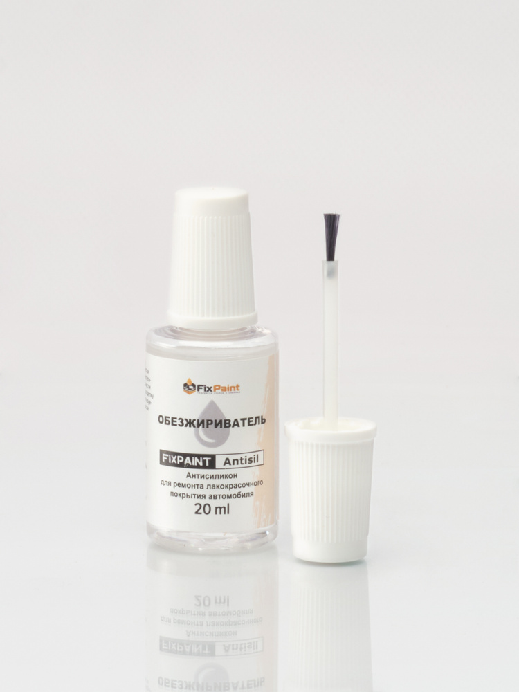 Обезжириватель (антисиликон) FixPaint Antisil для очистки перед покраской, флакон 20 мл с кисточкой  #1