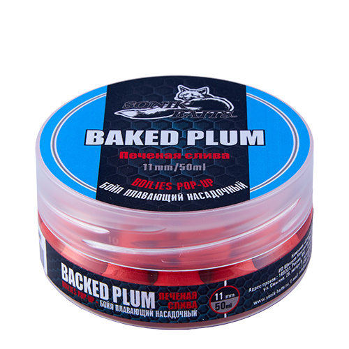 Бойлы насадочные плавающие Sonik Baits BAKED PLUM Fluo Pop-ups 11мм 50мл (Печеная слива)  #1