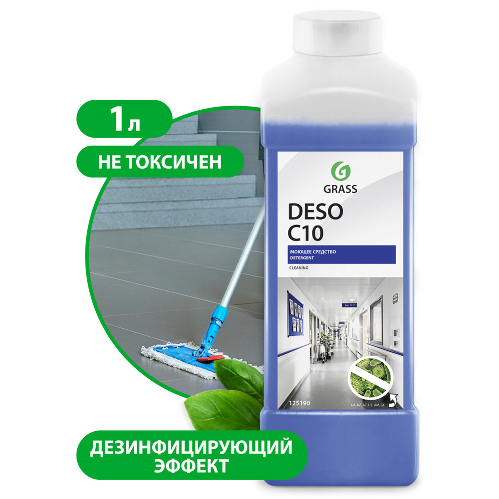 Средство для чистки и дезинфекции "Deso С10" GRASS, pH 8 (канистра 1 л)  #1