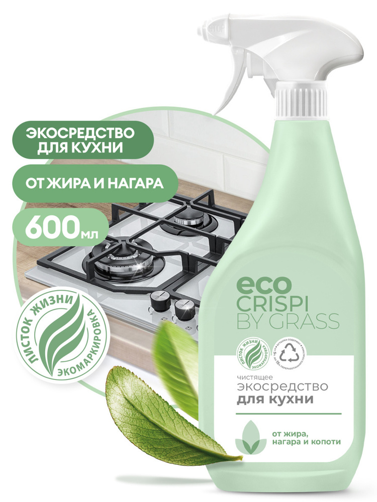 CRISPI Чистящая экопаста для кухни (антижир) 600мл #1