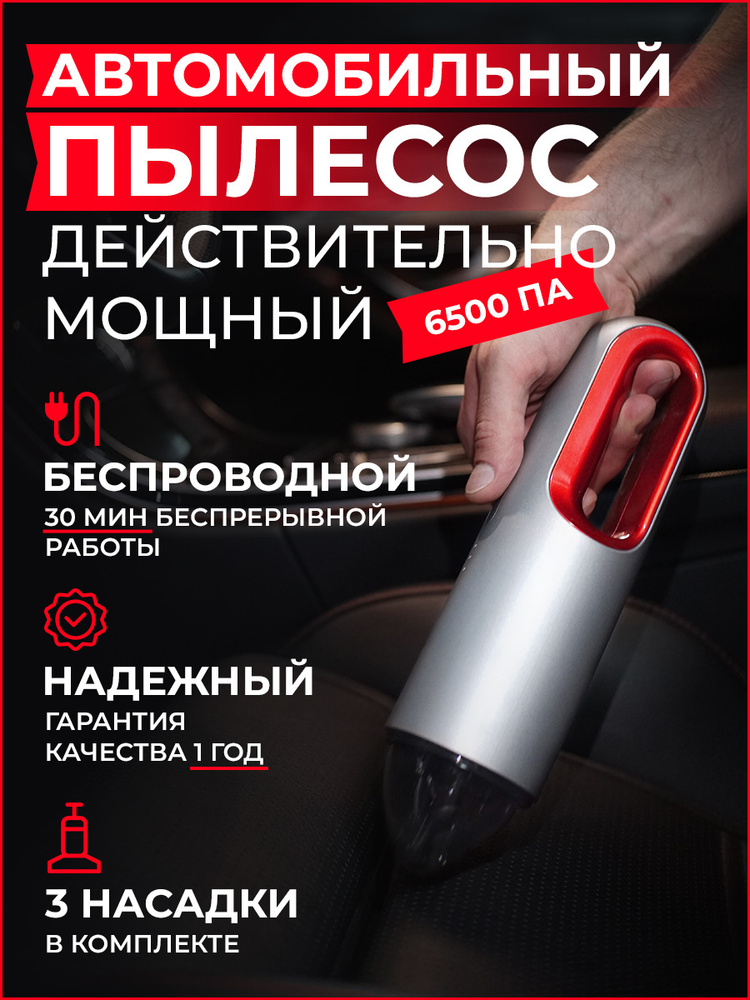 youtech / Беспроводной автомобильный пылесос TURBINE+ / Мощный аккумуляторный ручной пылесос  #1
