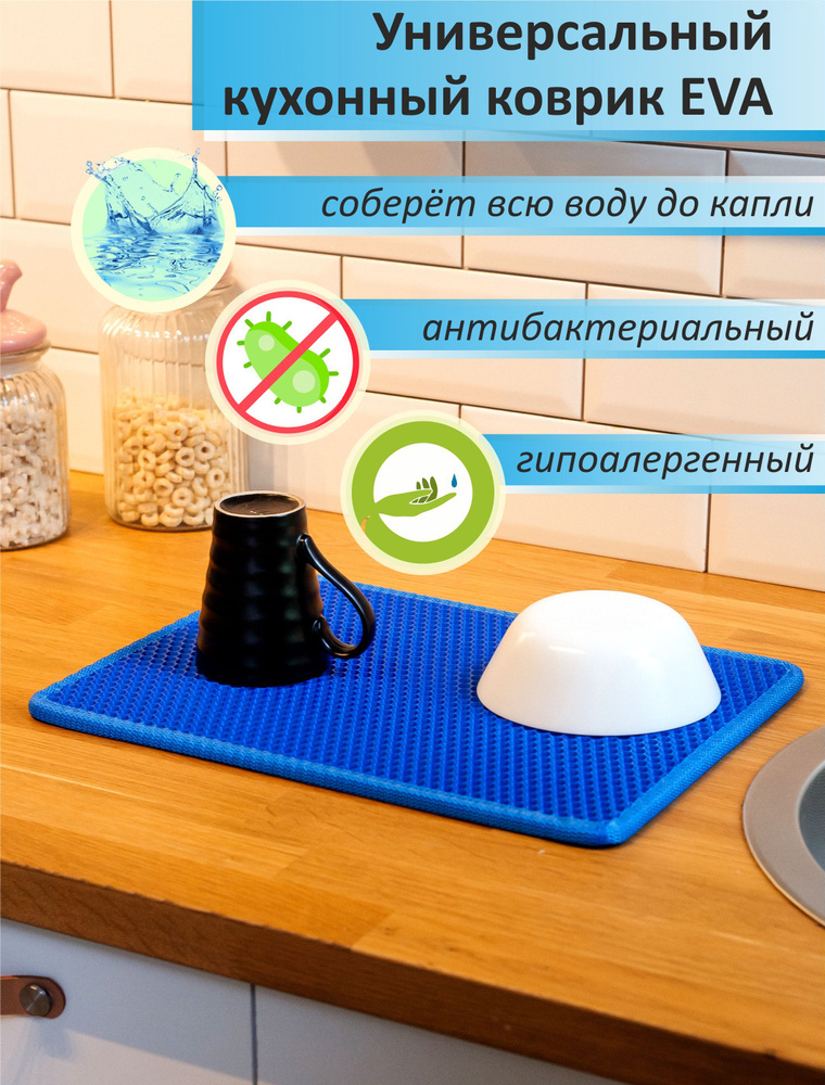 ArtNova Поддон для сушилки посуды , 50 см х 20 см х 1 см, 1 шт #1
