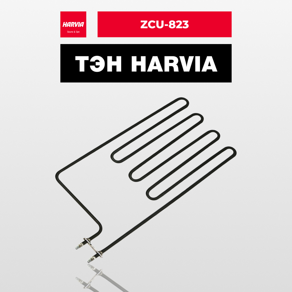 ТЭН Harvia ZCU-823 2260W / 230V #1