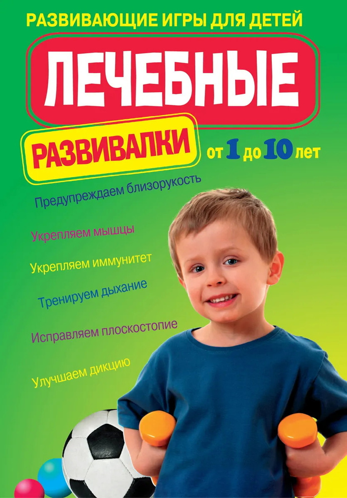 Познавательные Игры для Детей 3-4-5 лет