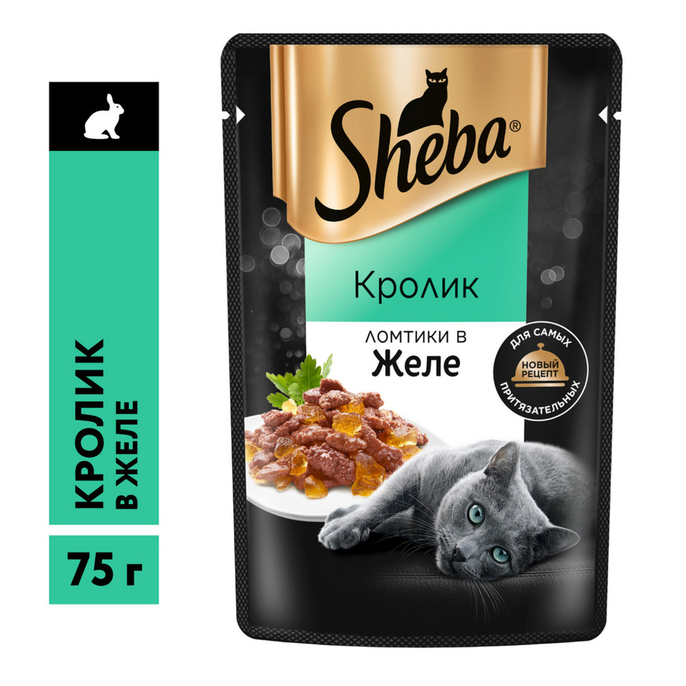 Влажный корм для кошек Sheba Ломтики в желе с кроликом, 75г #1