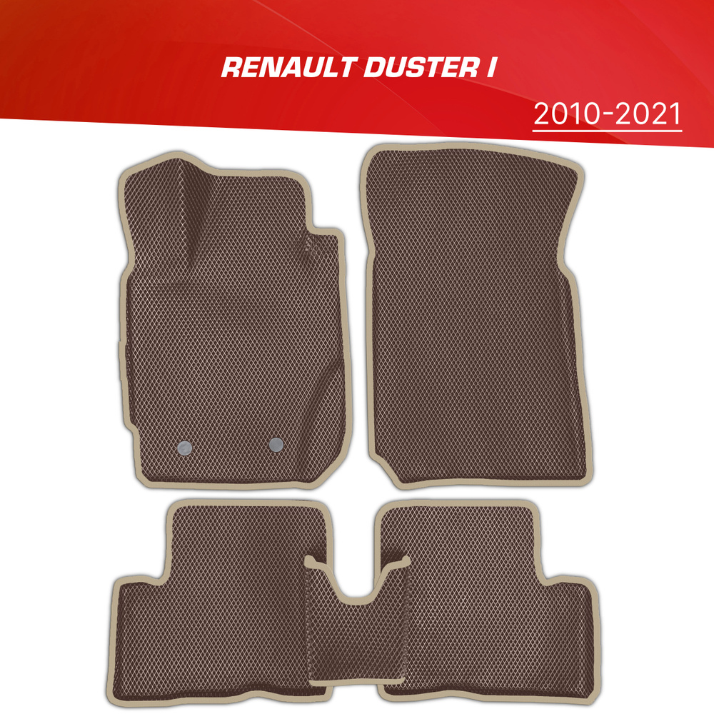 Коврики EVA 3D с бортами Renault Duster I (2010-2021) / ковры ЕВА (ЭВА) 3д с бортиками Рено Дастер 1 #1