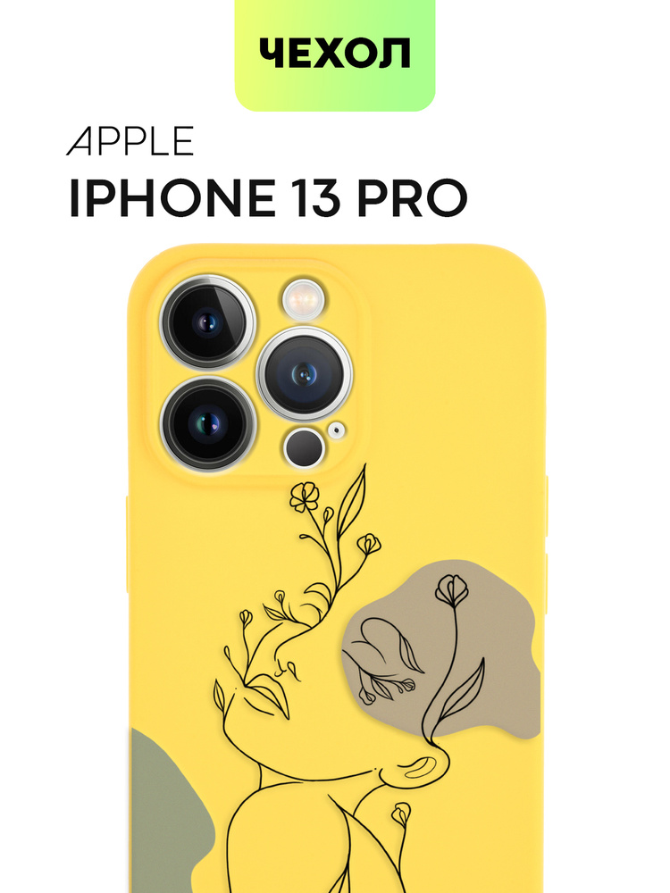 Чехол для Apple iPhone 13 Pro (Эпл Айфон 13 Про), тонкая накладка BROSCORP из силикона с матовым покрытием, #1