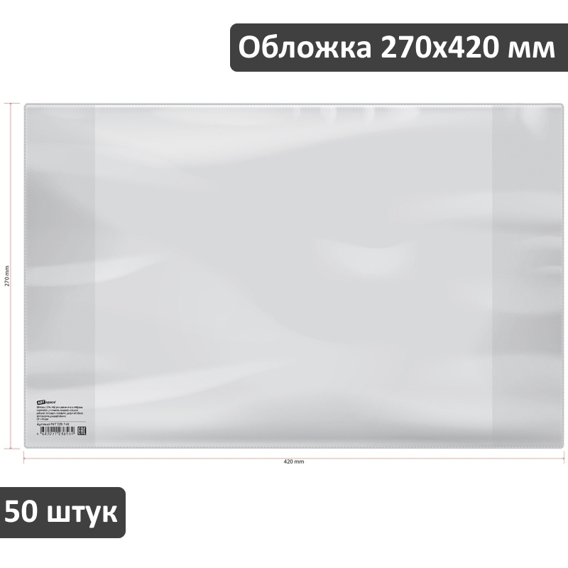 Обложка для учебников Петерсон, Моро часть 1, 3, Гейдман, Капельки солнца, Плешаков ArtSpace 270х420 #1