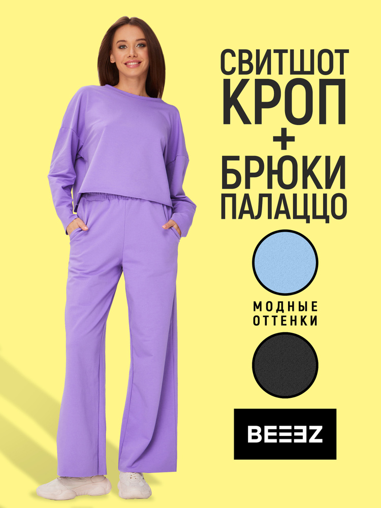 Костюм классический BEEEZ #1