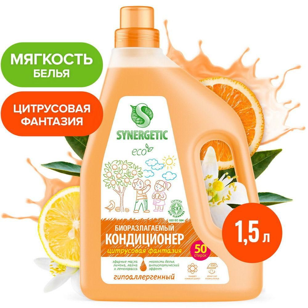 Кондиционер для белья SYNERGETIC Цитрусовая фантазия 1,5л #1