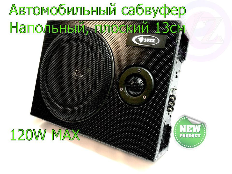 SYZX Сабвуфер для автомобиля 120W 8, 20 см (8 дюйм.) #1