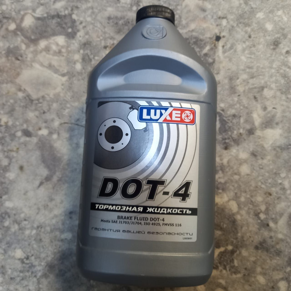 Жидкость тормозная Luxe Dot-4 910 г, 639 (1 шт.) #1