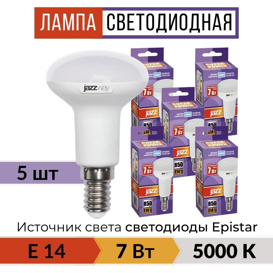 Лампочка светодиодная Е14 гриб 7 Вт, 5 шт #1