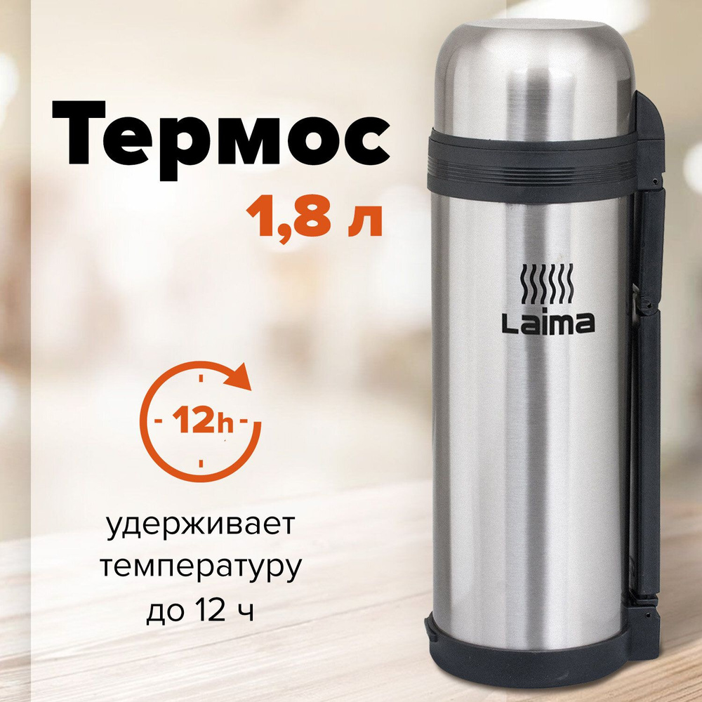 Laima Термос, 1.8 л #1