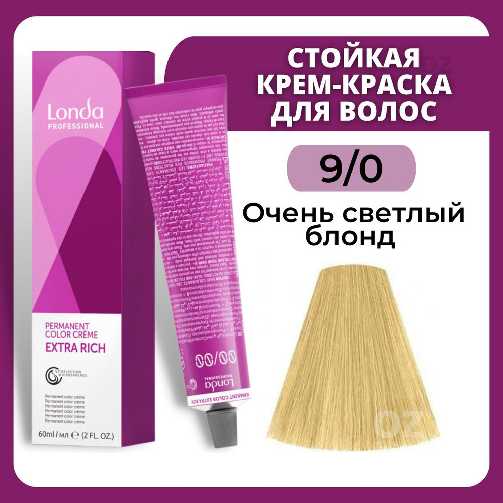 Londa Professional СТОЙКАЯ краска для волос 9/0 очень светлый блонд, 60 мл/ Лонда Профессионал профессиональная #1