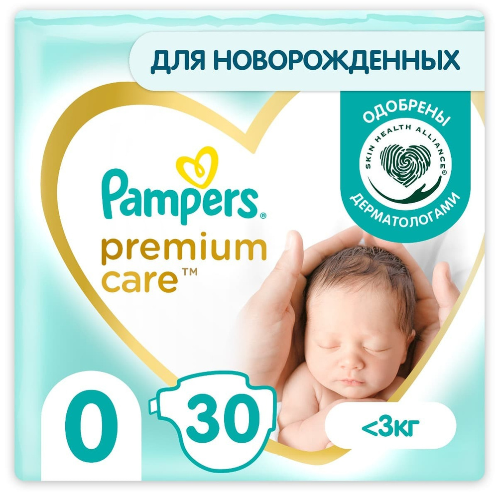 Подгузники Pampers Premium Care для новорожденных от 1,5 до 2,5 кг, 0 размер, 30 шт  #1