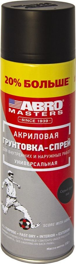 Грунт акриловый серый Masters 568мл аэрозоль ABRO SP008LAMREP #1