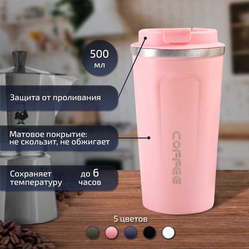 Термокружка для кофе, чая 500ml / Термос с собой / Автомобильный термостакан / Кружка с двойной стенкой #1