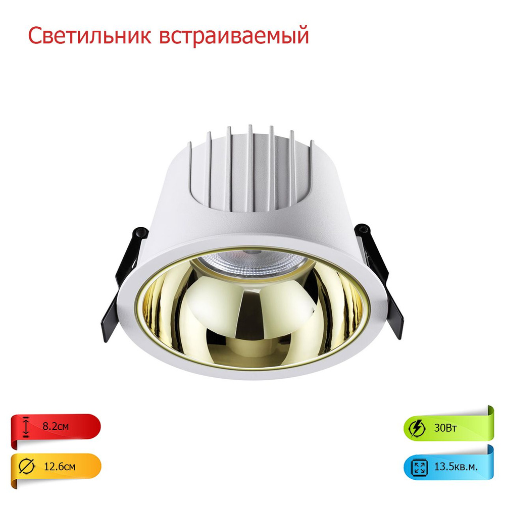 светильник потолочный с цоколем - LED -  30W IP20 4690344-NN-110228 #1