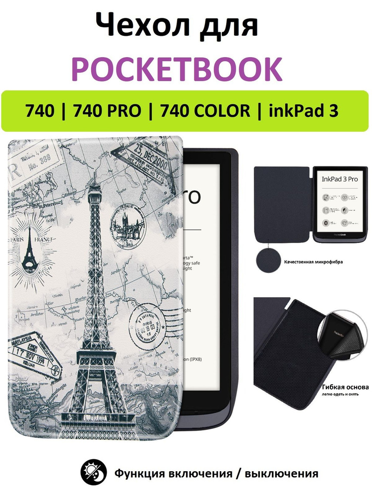 Чехол-обложка GoodChoice Soft Shell с принтом для Pocketbook 740, башня #1