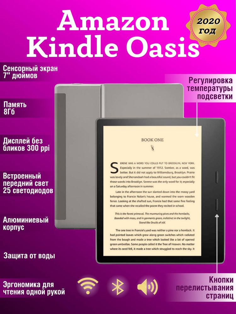 Электронная книга графит серая Amazon Kindle Oasis 3 (2021) 8 ГБ , сенсорный экран с подсветкой, защита #1