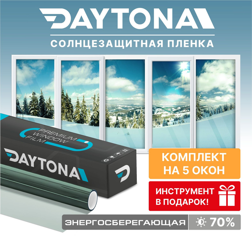 Теплосберегающая пленка на окна Зеленая 70% (750 х 75см) DAYTONA. Энергосберегающая и инструменты для #1