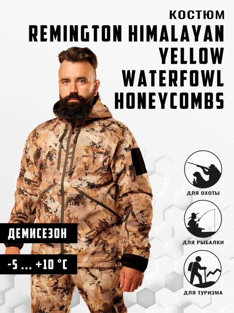 Костюм Remington Himalayan Yellow Waterfowl Honeycombs р. S #1