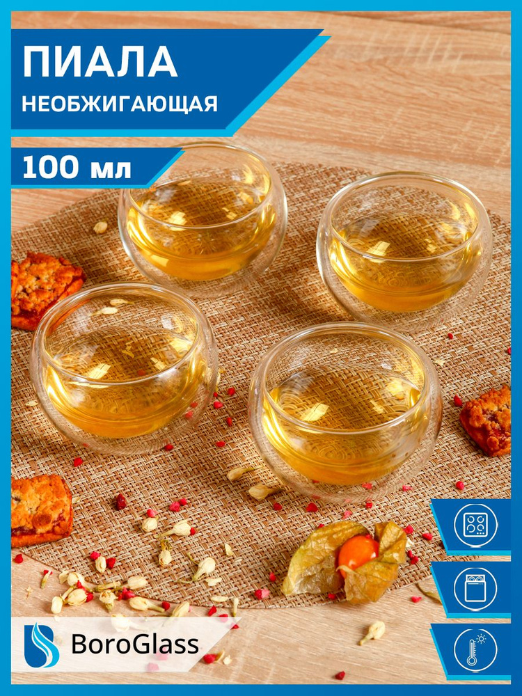 BoroGlass Набор кружек, 100 мл, 4 шт #1