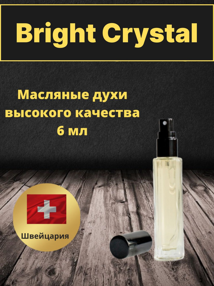 Feyeriya Bright Crystal Духи-масло 6 мл #1