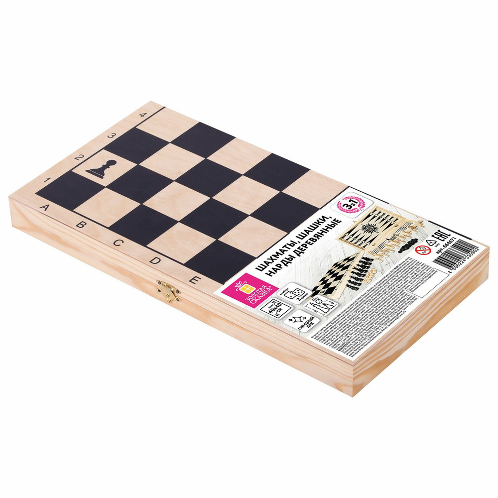 Набор игр Золотая сказка шахматы, шашки, нарды 3 в 1, деревянные, большая доска 40х40 см  #1