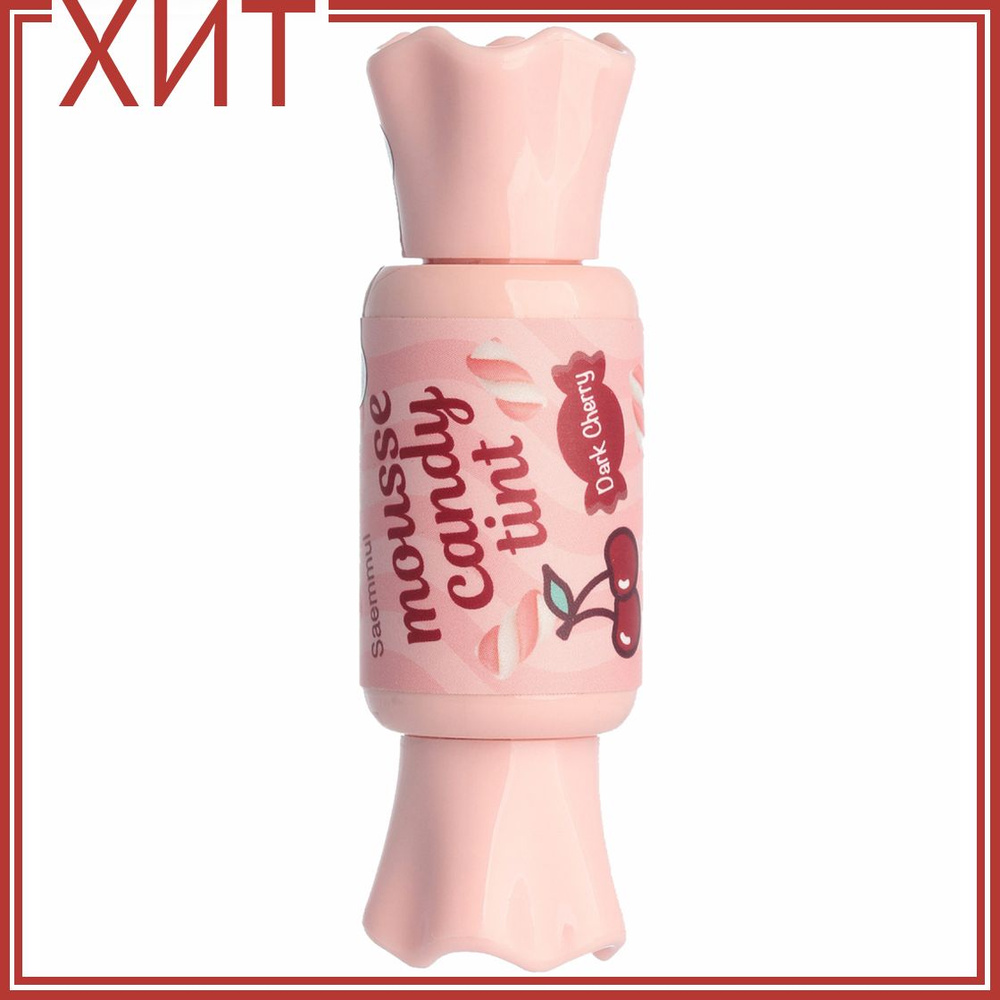 The Saem Тинт-конфетка для губ Saemmul Mousse Candy Tint 07 Dark Cherry, 8 г #1