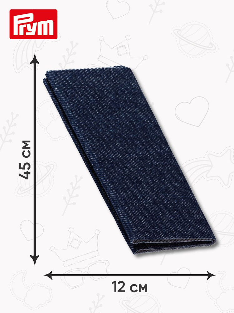 Ткань джинсовая термоклеевая для заплаток 12*45 см темно-синий цвет, Prym  #1
