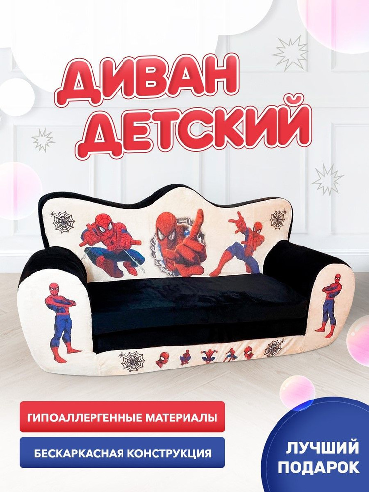 Диван детский Детский диван, механизм Аккордеон, 115х45х55 см,черный  #1