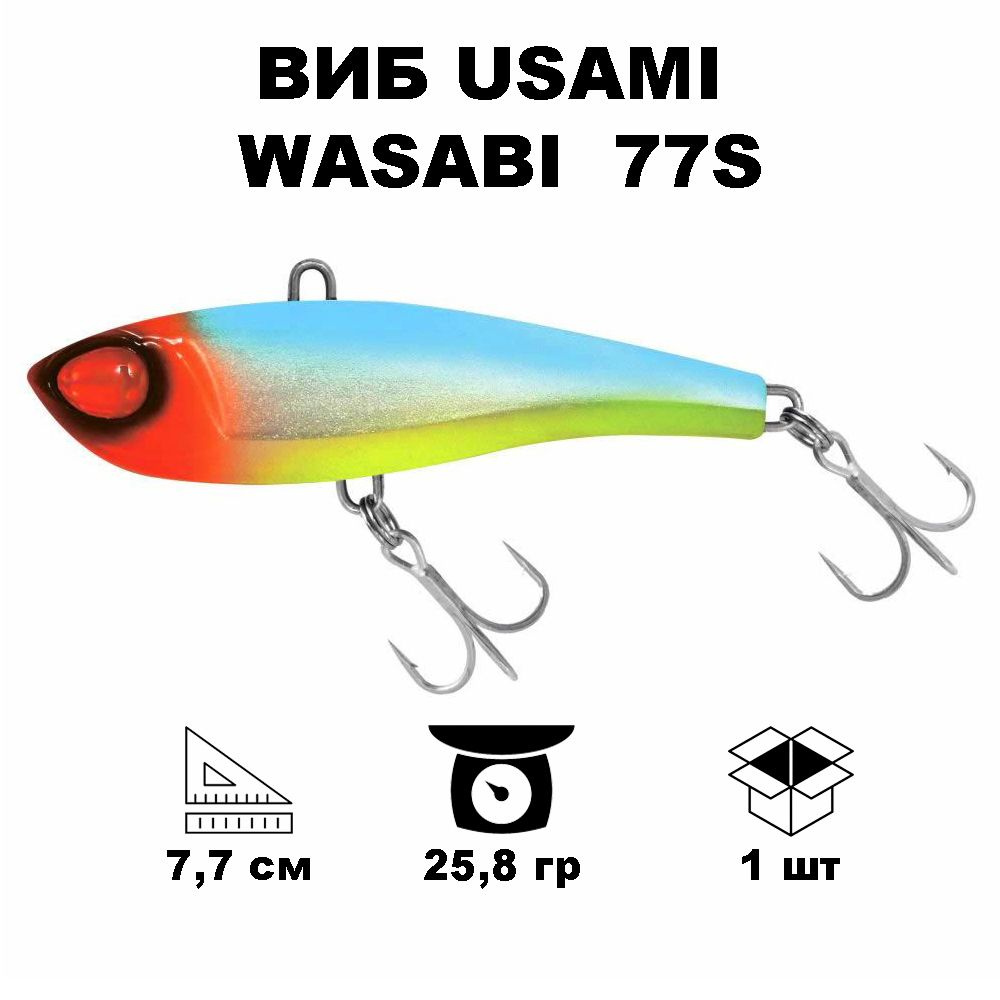 Виб Usami Wasabi Vib 77S #615 #1