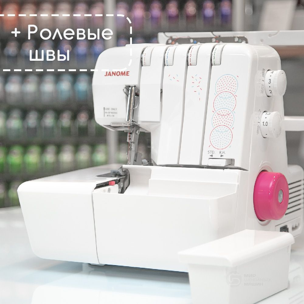 Оверлок Janome Excellent Lock 777 (Джаноме ЕЛ 777) для дома / 2-3-4 ...