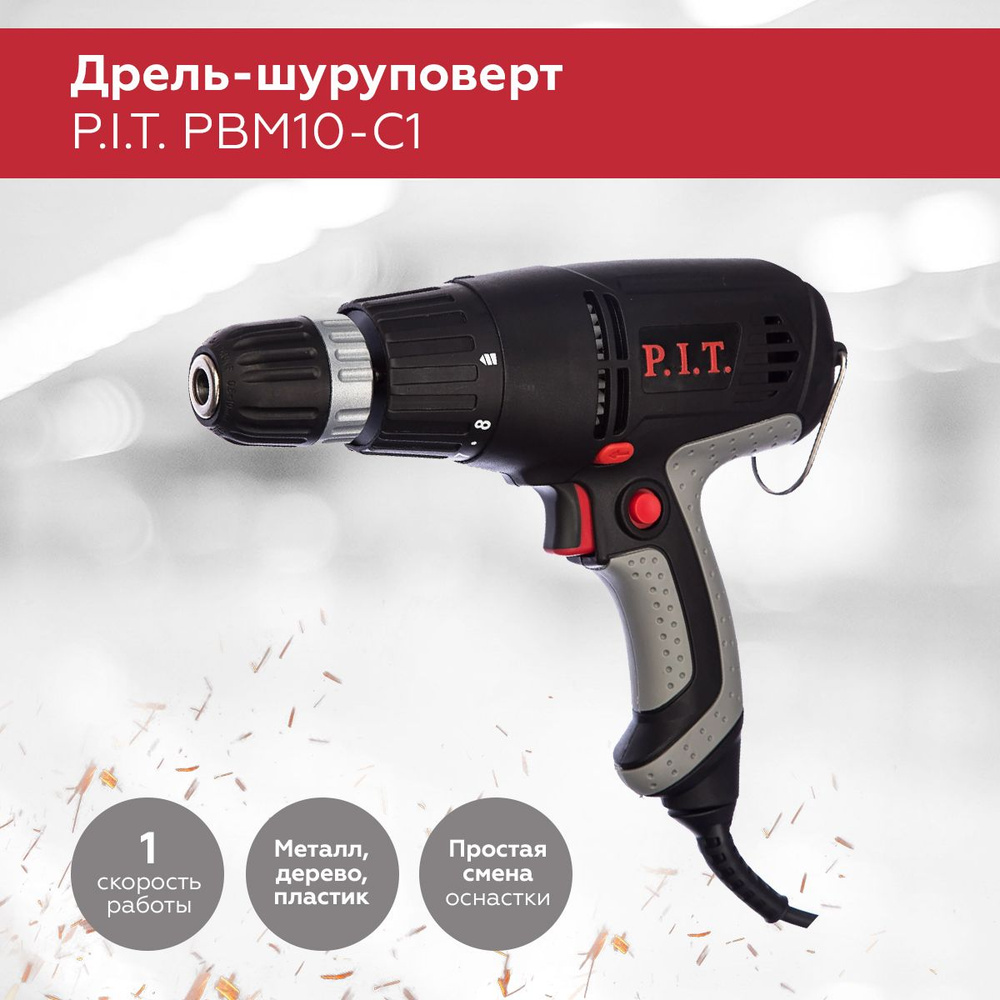 Дрель-шуруповерт P.I.T. PBM10-C1, От сети, 22 Нм, 400 Вт,0-800 об/мин #1