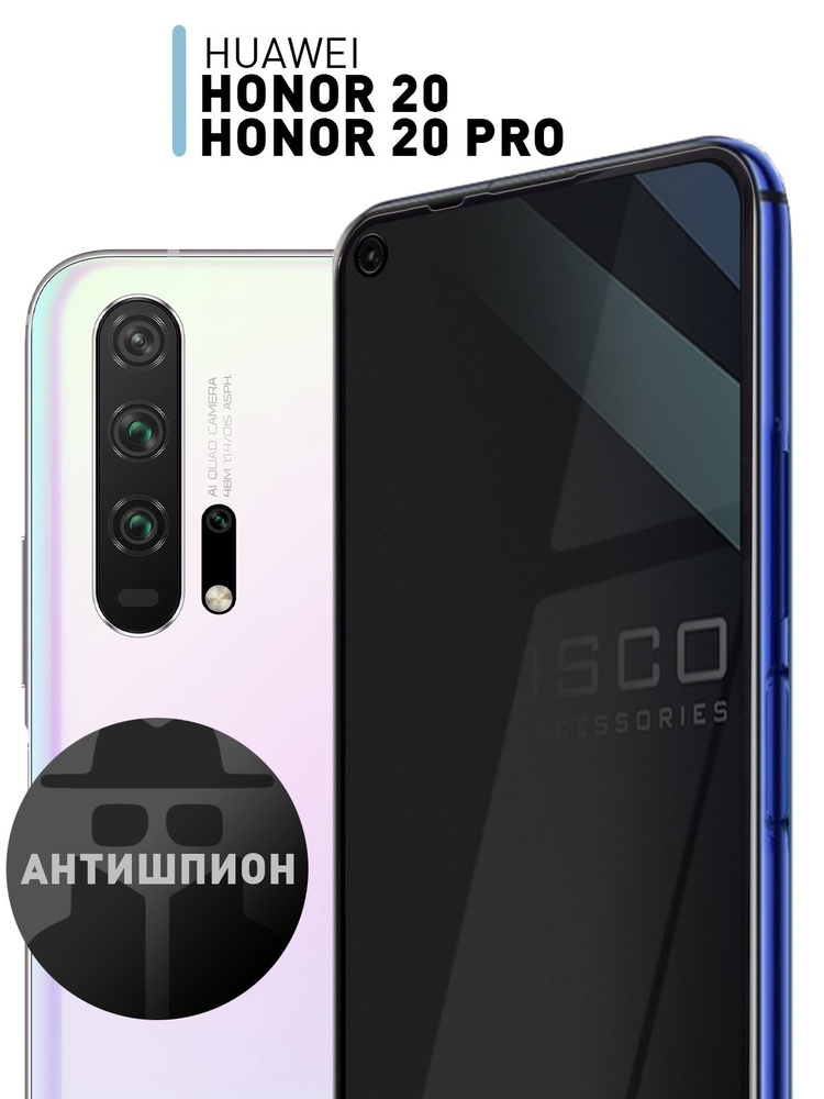 Защитное закалённое стекло АНТИШПИОН для Honor 20 Pro, Honor 20 и Huawei Nova 5T (Хонор 20 Про, Хонор #1