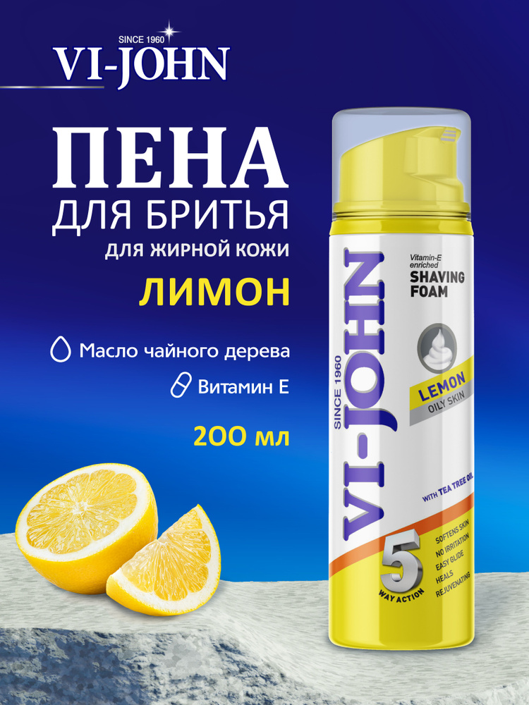 Пена для бритья VI-JOHN, лимон для жирной кожи #1