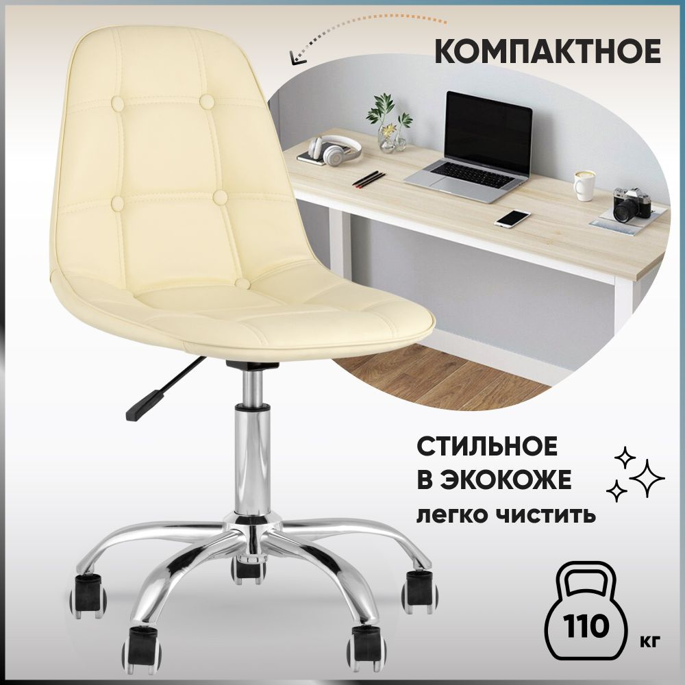 Stool Group Офисное кресло Тейлор, Экокожа, бежевый #1