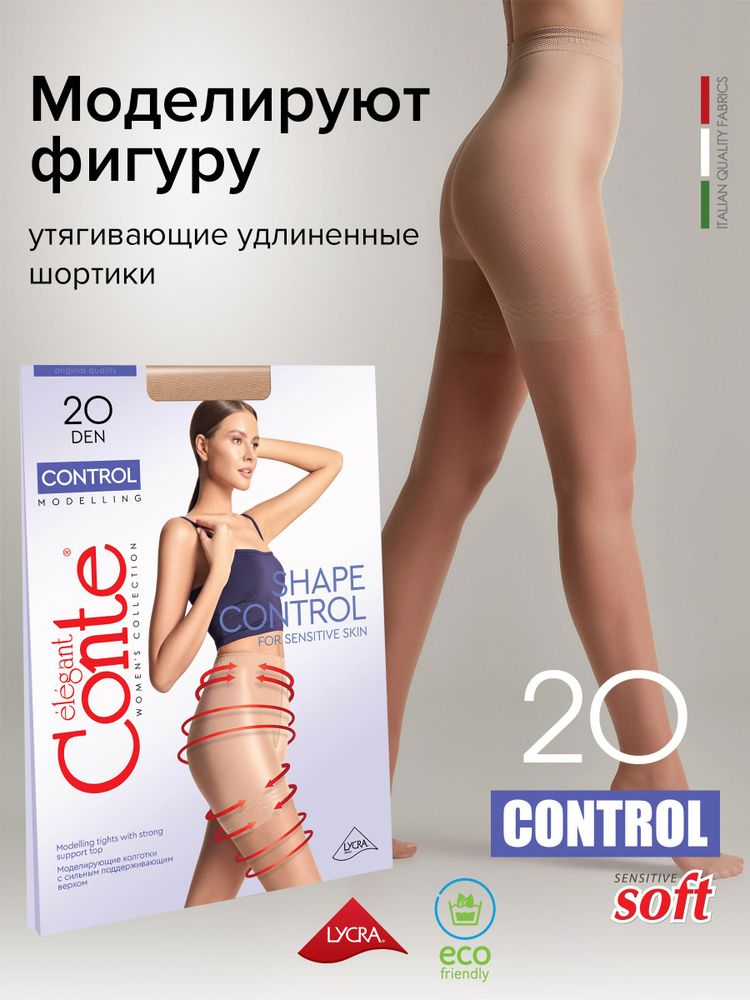 Колготки Conte, 20 ден, 1 шт #1