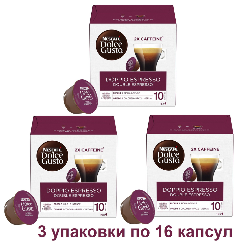 Капсулы для кофемашин Nescafe Dolce Gusto DOPPIO ESPRESSO DOUBLE ESPRESSO (16 капсул), 3 упаковки  #1