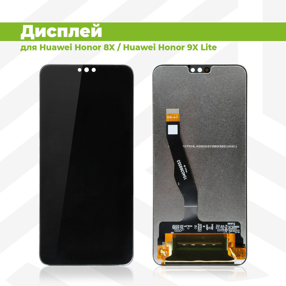 Запчасть для мобильного устройства PieTech LCD-HUW-HNR8X_Дисплей - купить  по выгодным ценам в интернет-магазине OZON (611035728)