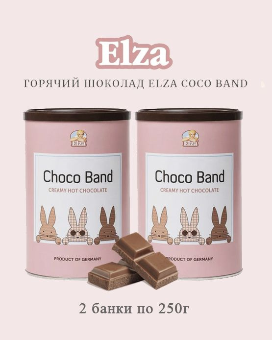 Горячий шоколад "ELZA" Choco Band, 250г х 2шт #1