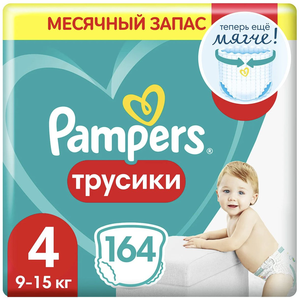 Подгузники-трусики Pampers №4 9-15кг 164шт #1