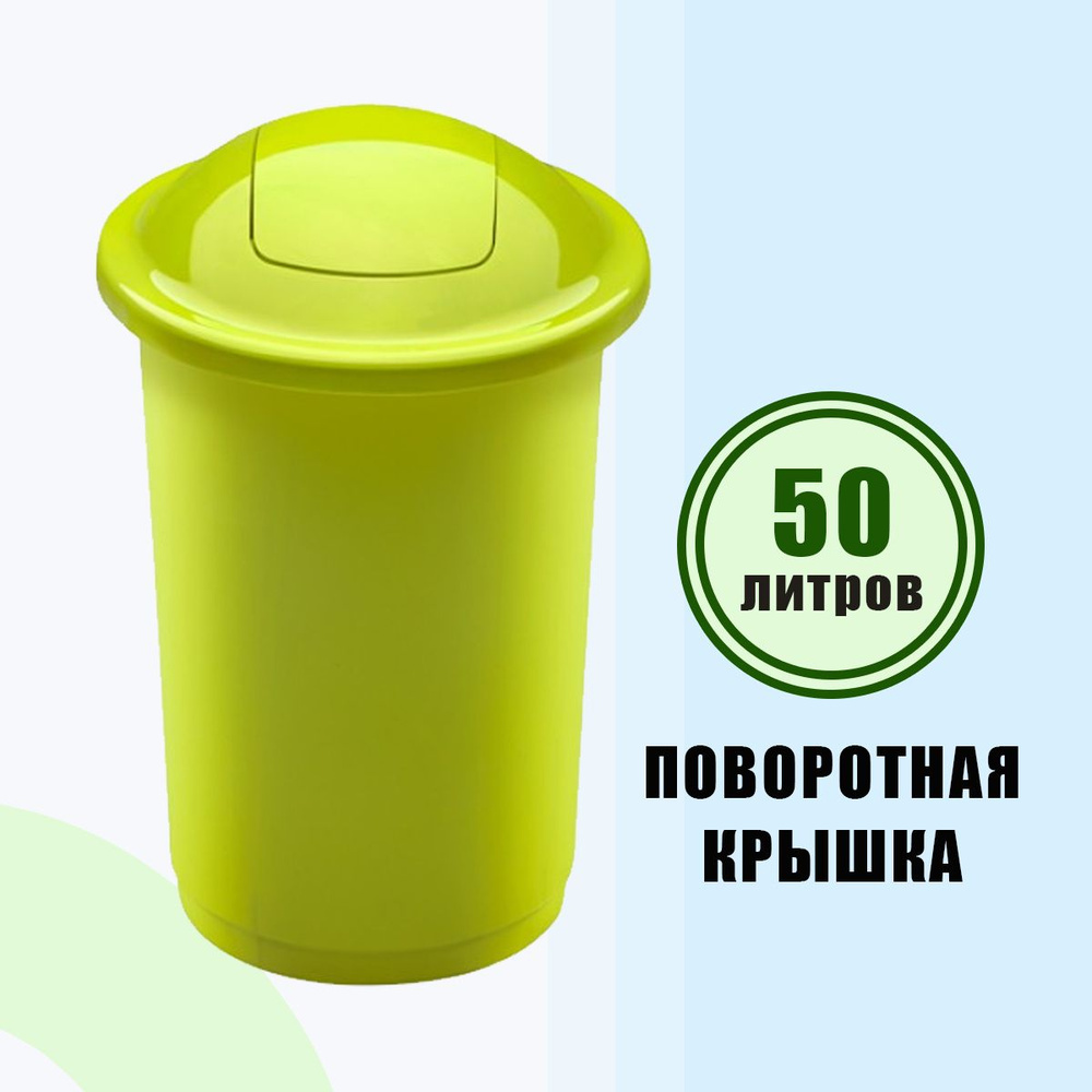 Мусорный бак зелёный с плавающей крышкой 50л, PLAFOR Top Bin #1